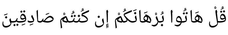 القرآن