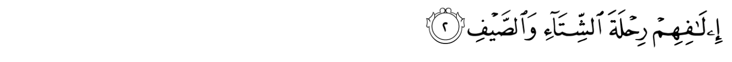 سورة-قريش-عربي