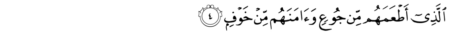 سورة-قريش-عربي