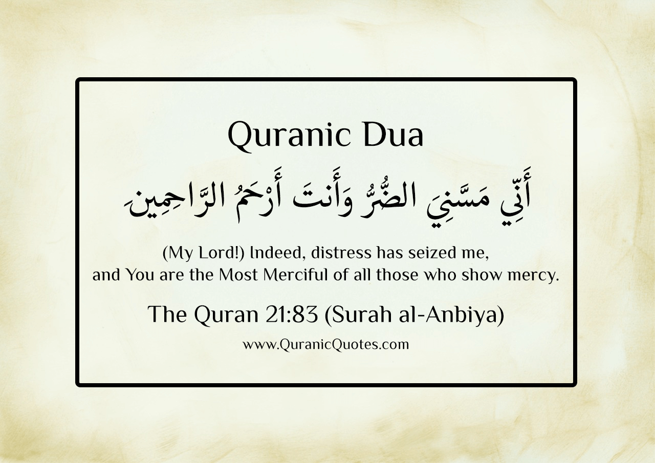 دعاء القرآن 10