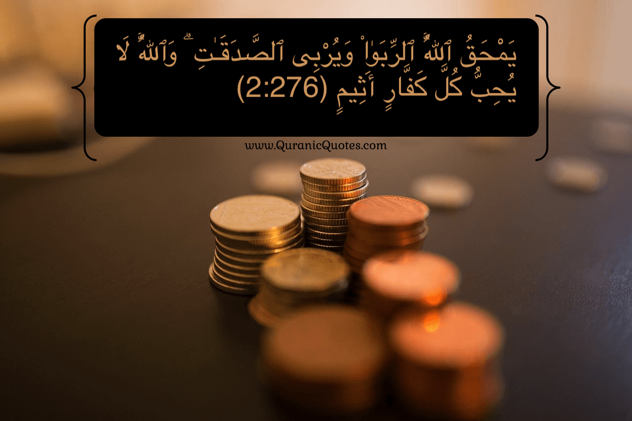 مفهوم الربا والفائدة