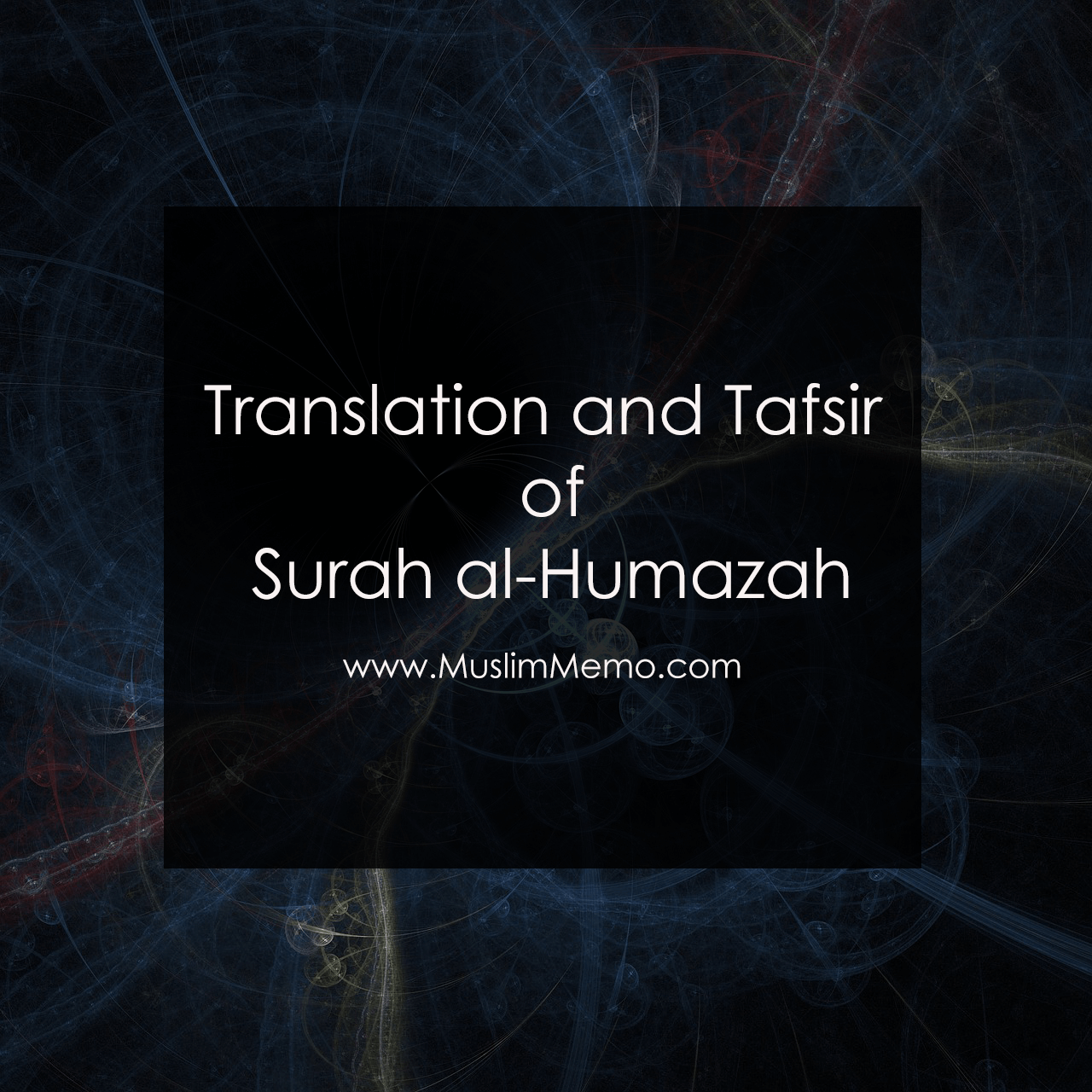 تفسير سورة الحمازة