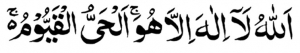 ayatul-kursi-1-300x53