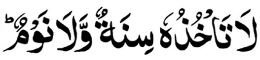 ayatul-kursi-2