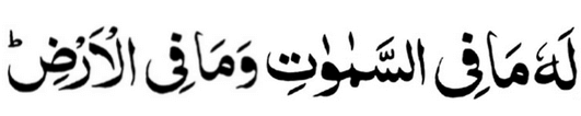 ayatul-kursi-3