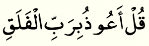 sourate-falaq-01-300x93