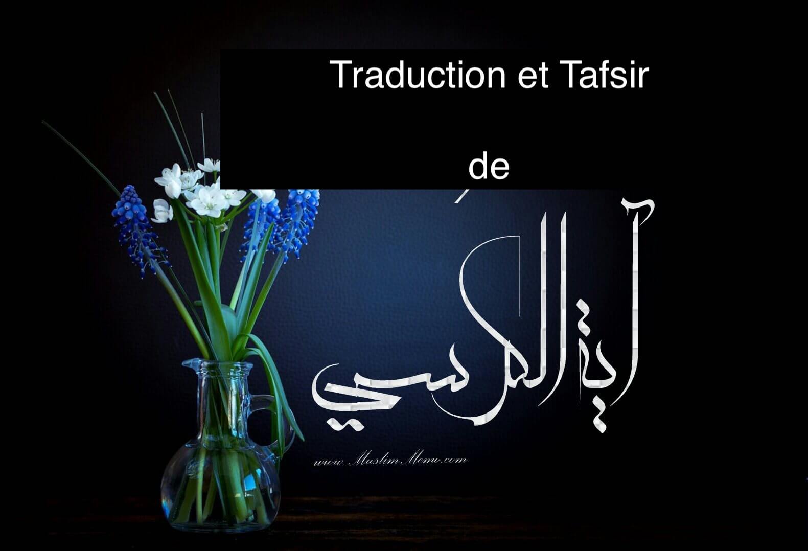 Traduction et Tafsir d'Ayat al-Kursi