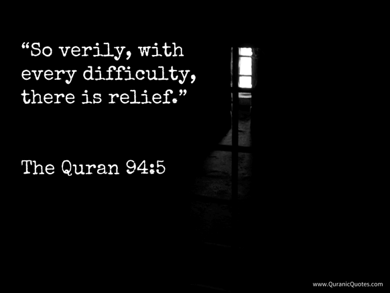 Kathinai ke sath asaani aati hai Quranic Ayat 94:5