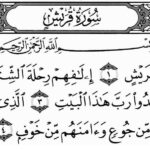Surah-quraish-ka-anuvad-aur-tafsir