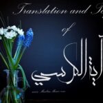 ayatul-kursi-tafsir-anuvad