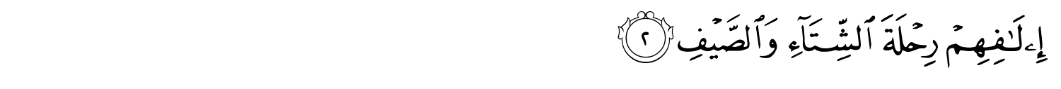 surah-quraysh-arabic-02