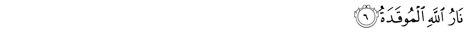 surah-al-Humazah-arabic-06