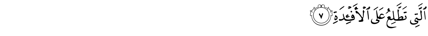 surah-al-Humazah-arabic-07