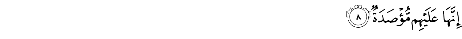 surah-al-Humazah-arabic-08