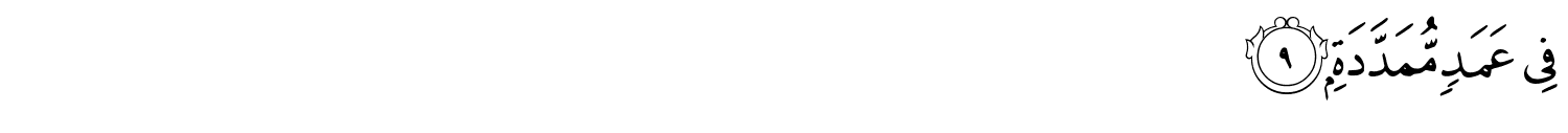 surah-al-Humazah-arabic-09