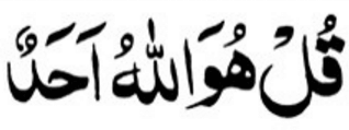 surah-ikhlas-01
