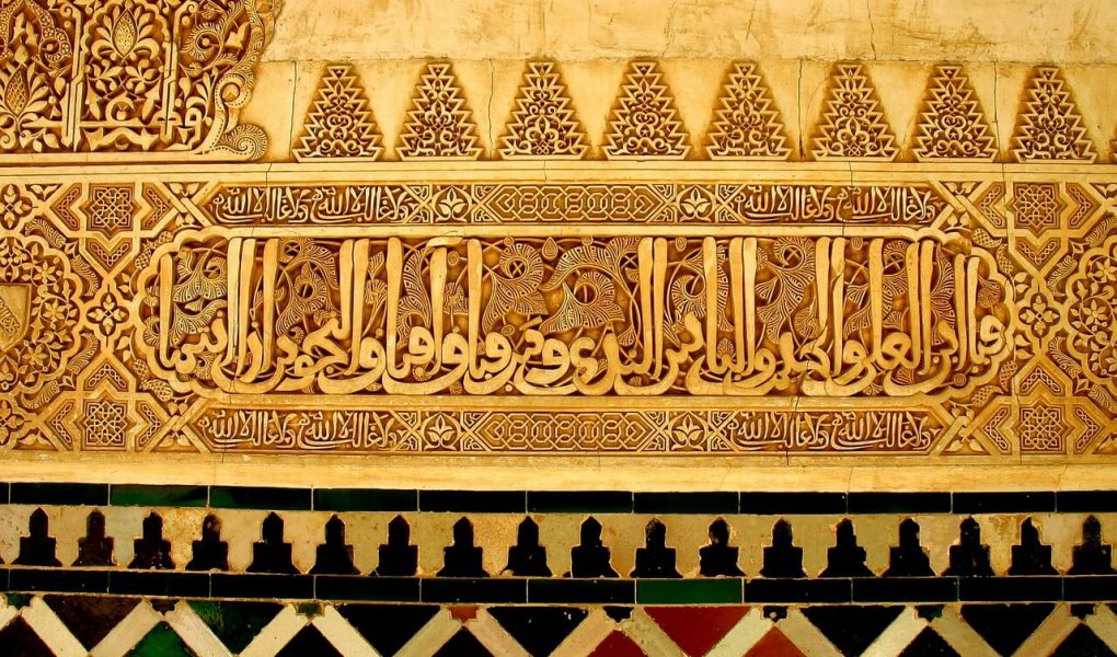 പ്രചോദിപ്പിക്കുന്ന മുസ്ലീം സ്ത്രീ: ഐസ അൽ-ഹുറ