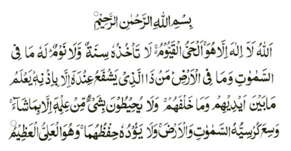 Текст-аята-600x313