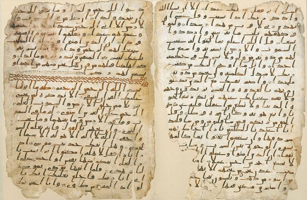 قرآن کے دس قدیم ترین مخطوطات
