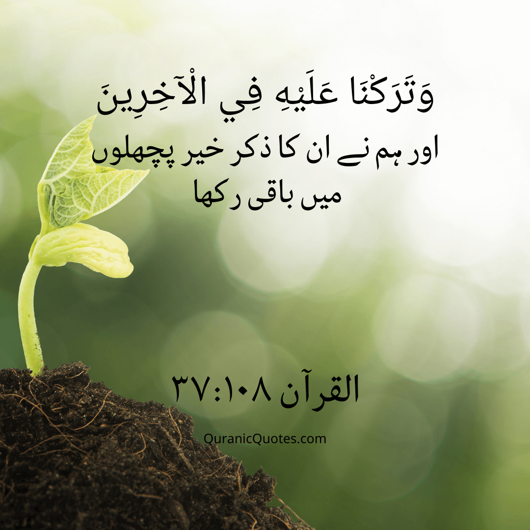 خلیل اللہ حضرت ابراہیم علیہ السلام کی آزمائش