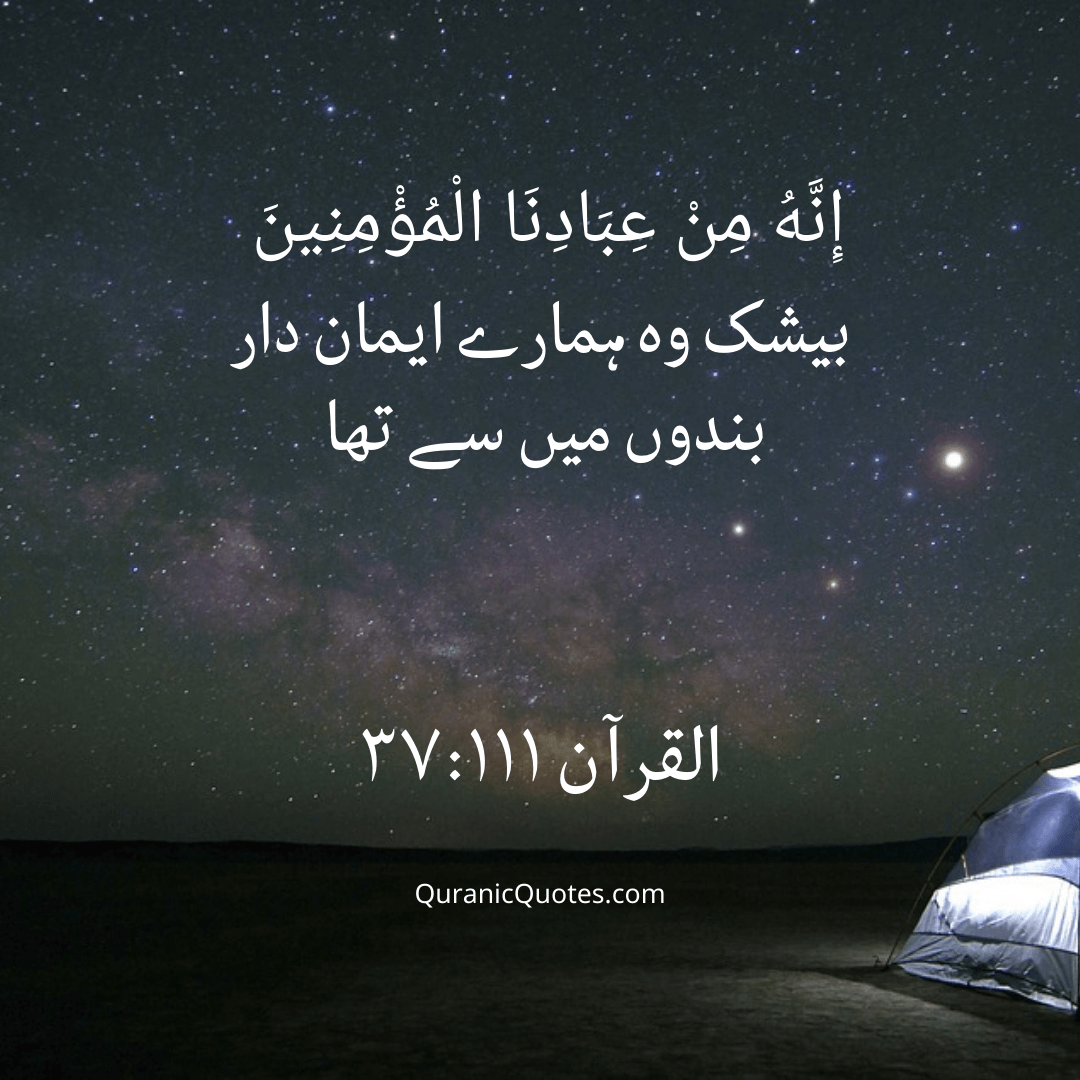 خلیل اللہ حضرت ابراہیم علیہ السلام کی آزمائش