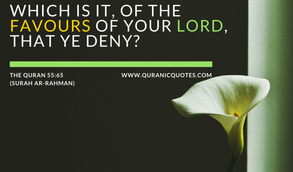 سورة الرحمن کی اہمیت اور فضیلت