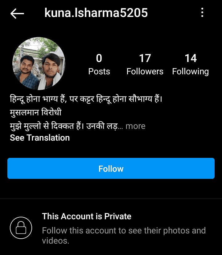 کنال شرما کی گرفتاری: مسلم خواتین کو اپنی گندگی کا نشانہ بنانے والا شخص