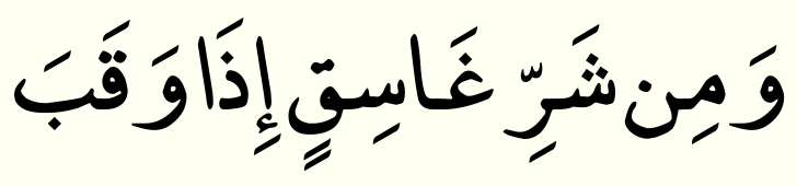 surah-falaq-03