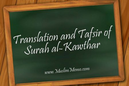 surah-kawthar-featured-english