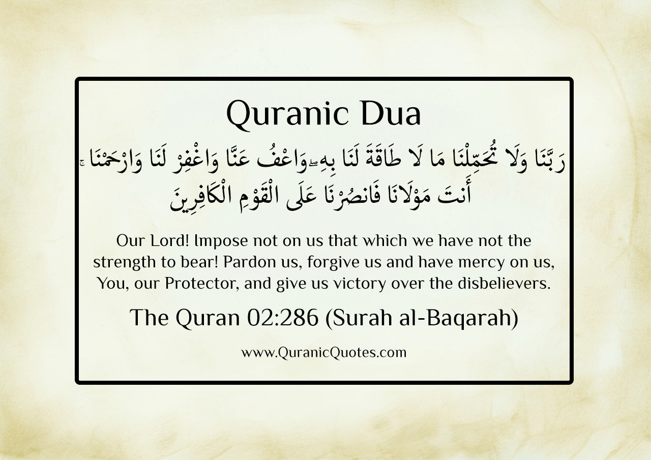  Quranic Dua Surah al-Baqarah ayah 286