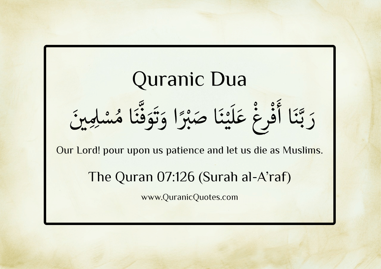 Quranic Dua Surah al-A'raf ayah 126
