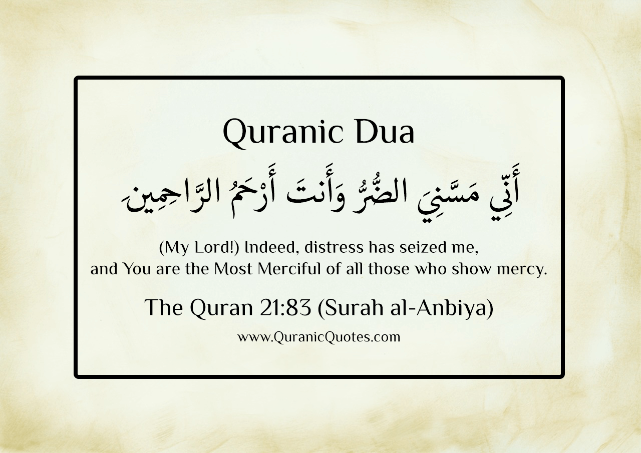  Quranic Dua Surah al-Anbiya ayah 83