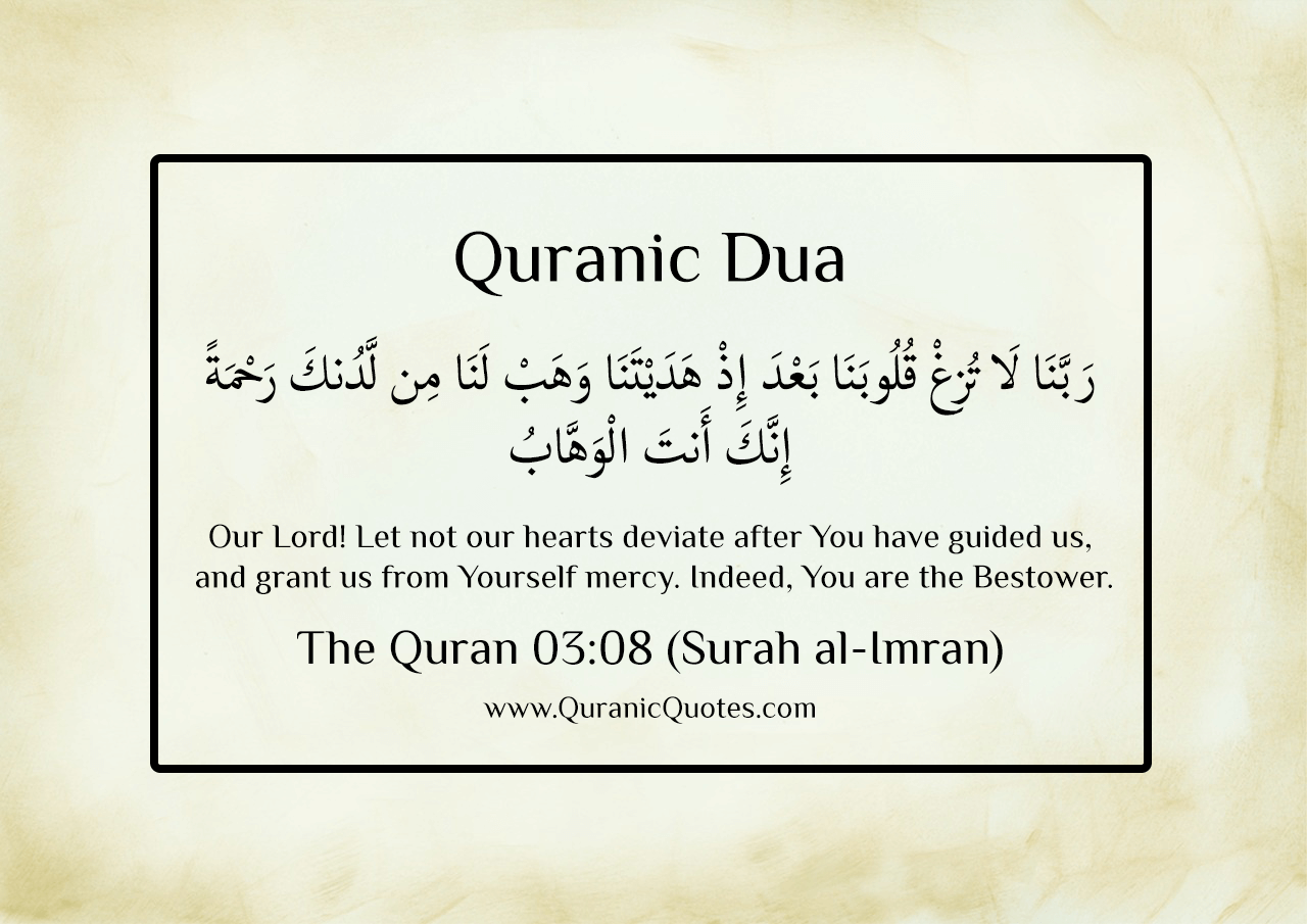 Quranic Dua Surah al-Imran ayah 08