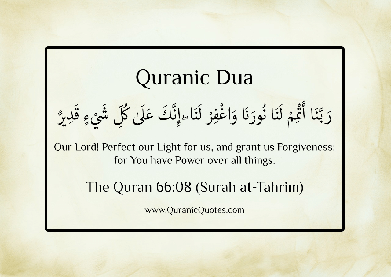 Quranic Dua Surah at-Tahrim ayah 08