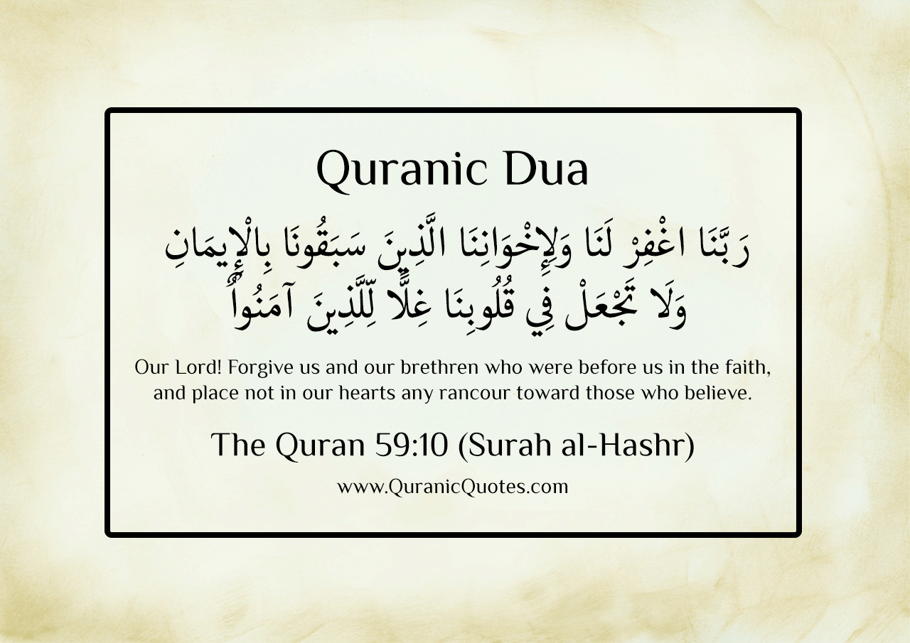Quranic Dua Surah al-Hashr ayah 10