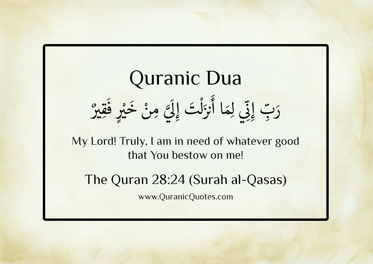 Quranic Dua Surah al-Qasas ayah 24