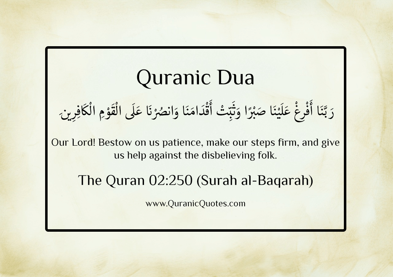 Quranic Dua Surah al-Baqarah ayah 250