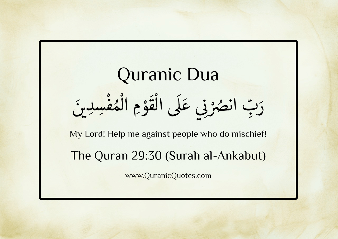 Quranic Dua Surah al-Ankabut ayah 30
