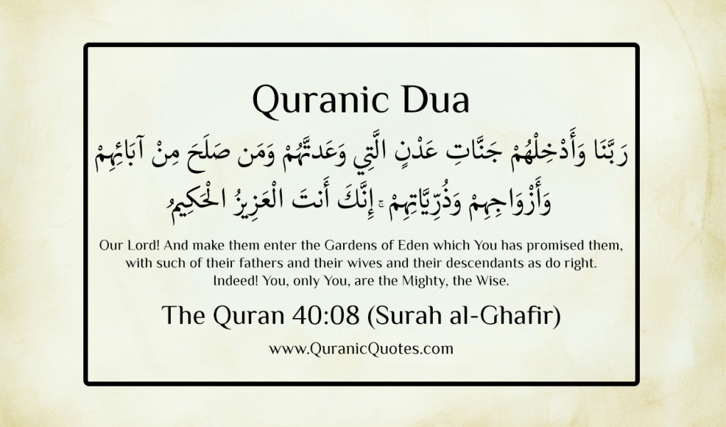 Quranic Dua Surah al-Ghafir ayah 08