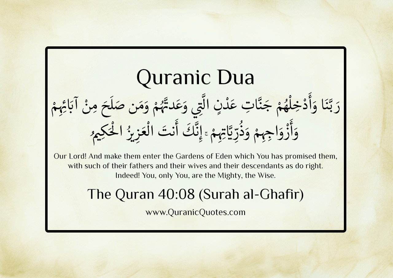 Quranic Dua Surah al-Ghafir ayah 08