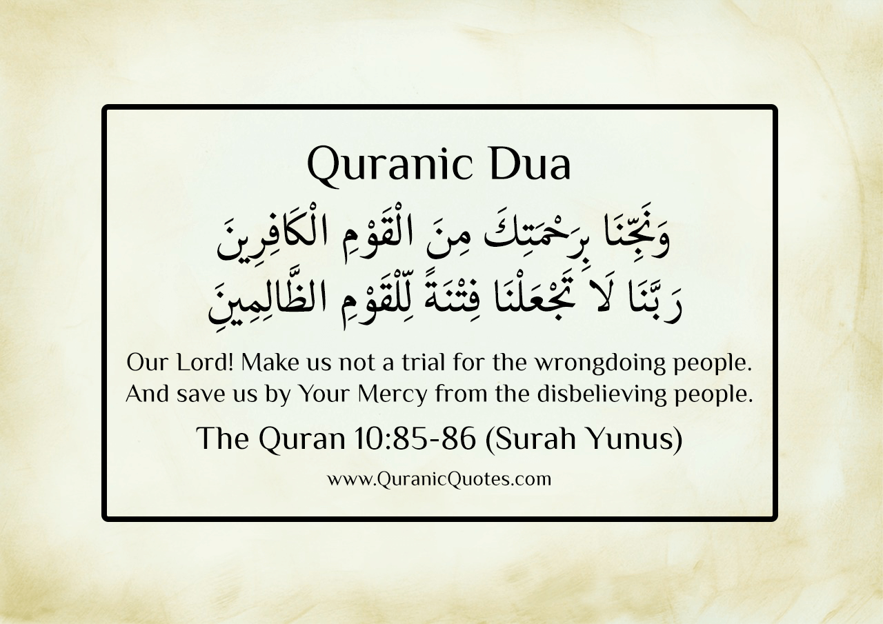 Quranic Dua Surah Yunus ayah 85-86