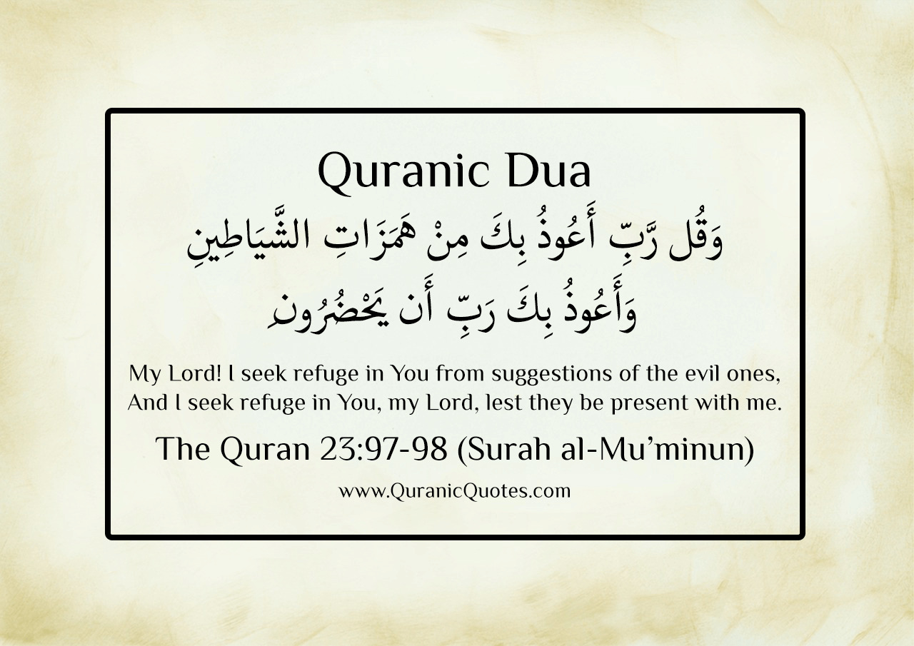 Quranic Dua Surah al-Mu'minun ayah 97-98