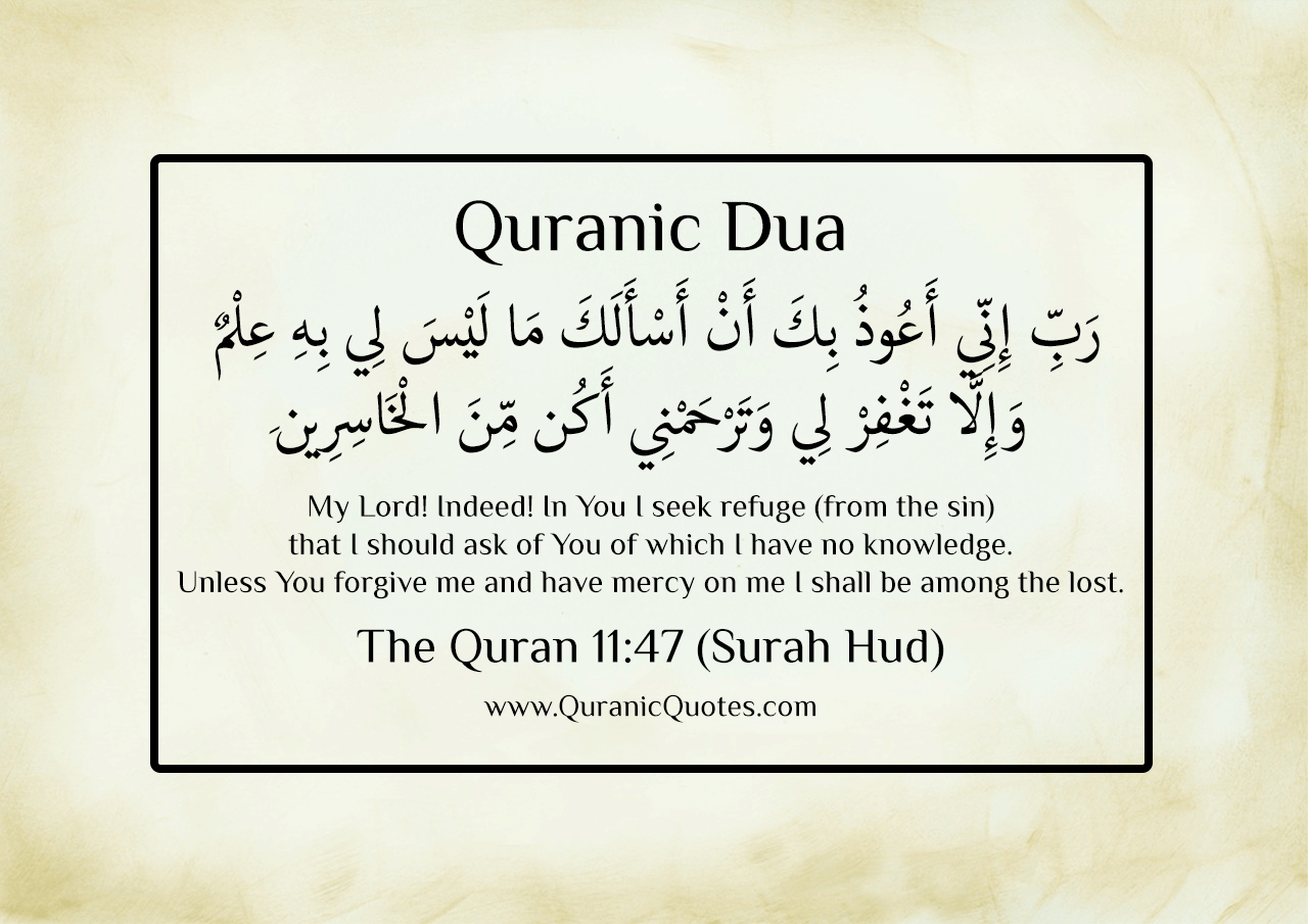 Quranic Dua Surah Hud ayah 47