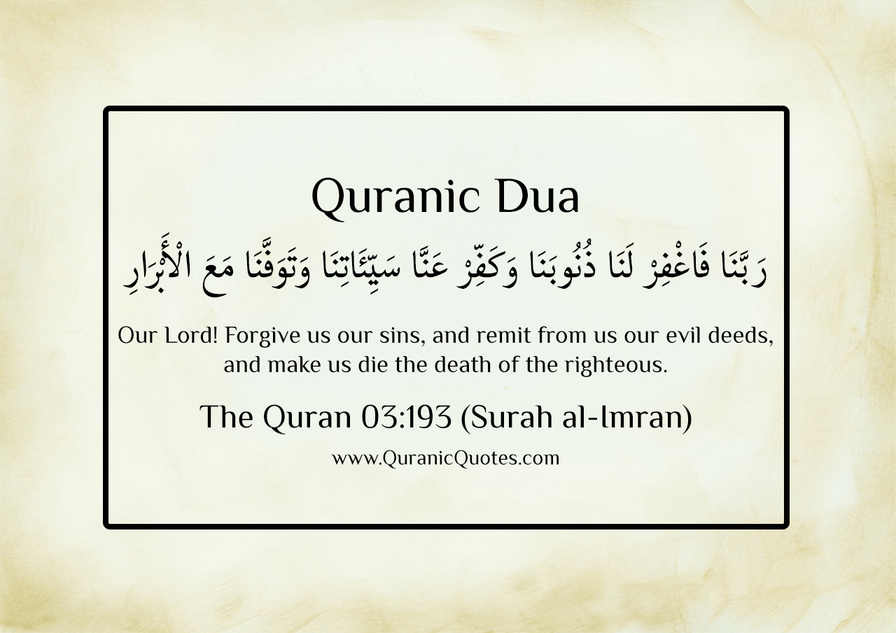 Quranic Dua Surah al-Imran ayah 193