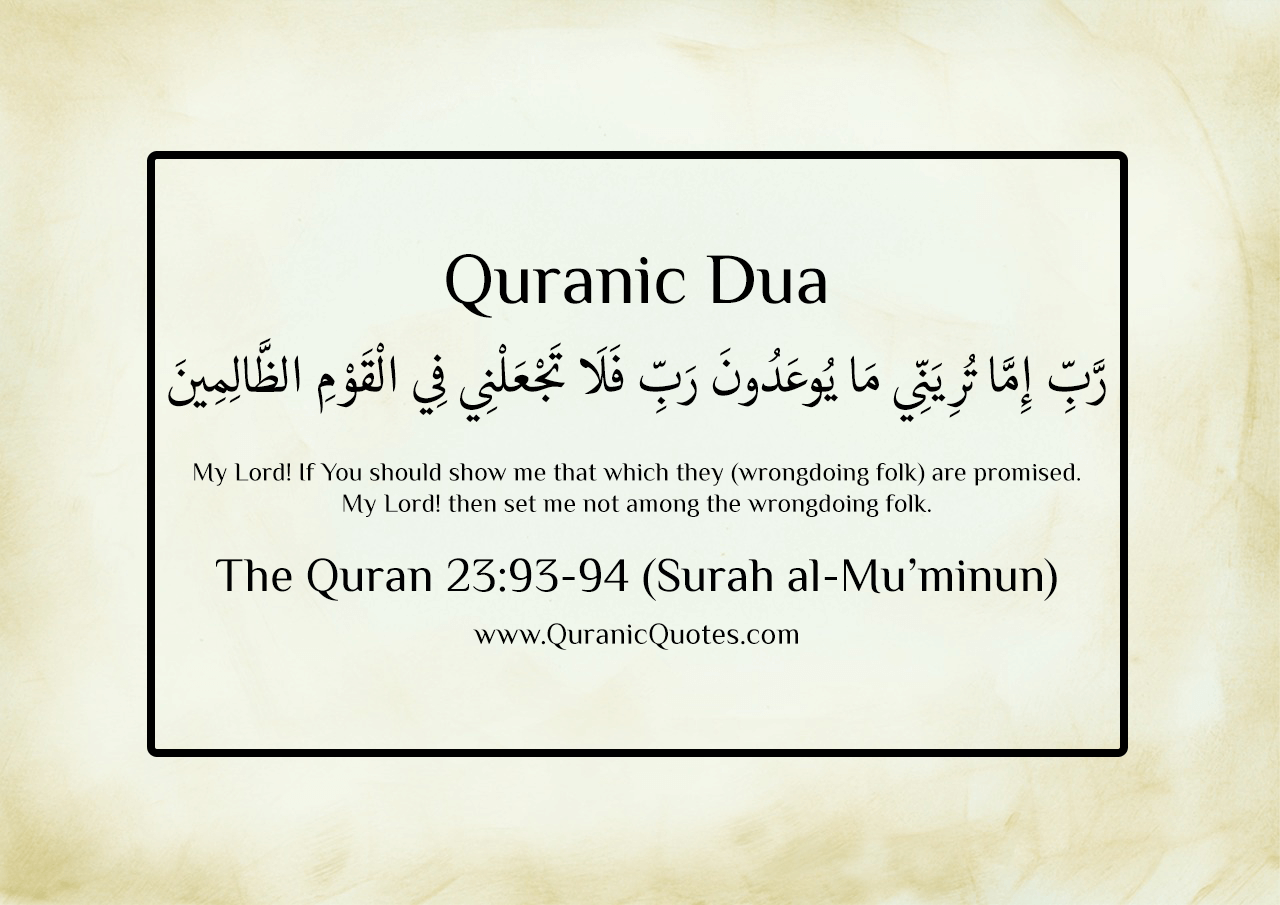 Quranic Dua Surah al-Mu'minun ayah 93-94